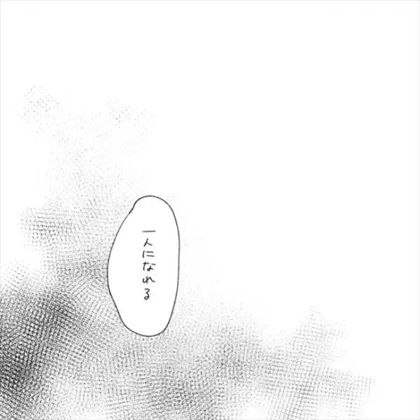 「もしかして私たち…」彼と別れひとり思うのは…／失敗プロポーズ39