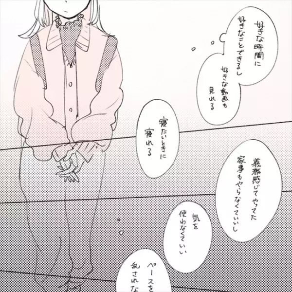 「もしかして私たち…」彼と別れひとり思うのは…／失敗プロポーズ39