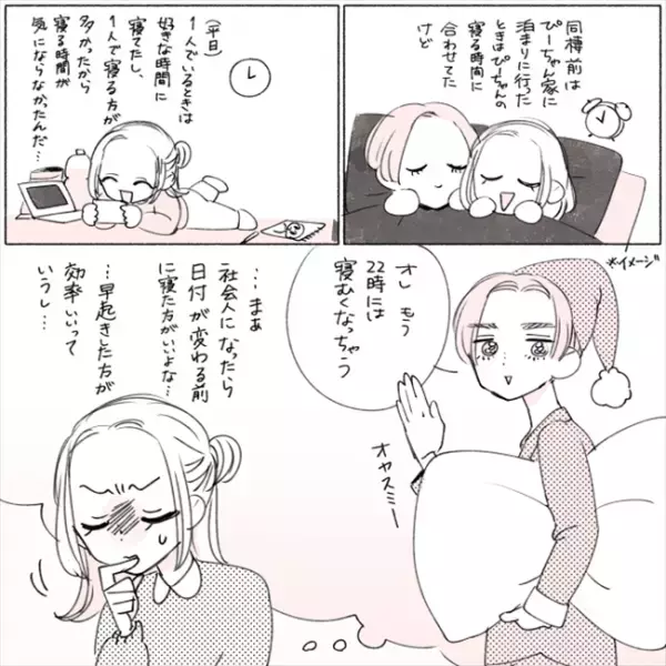 「一緒にいる時間が苦痛」になったのはなぜ？辿りついた答えは…／失敗プロポーズ41