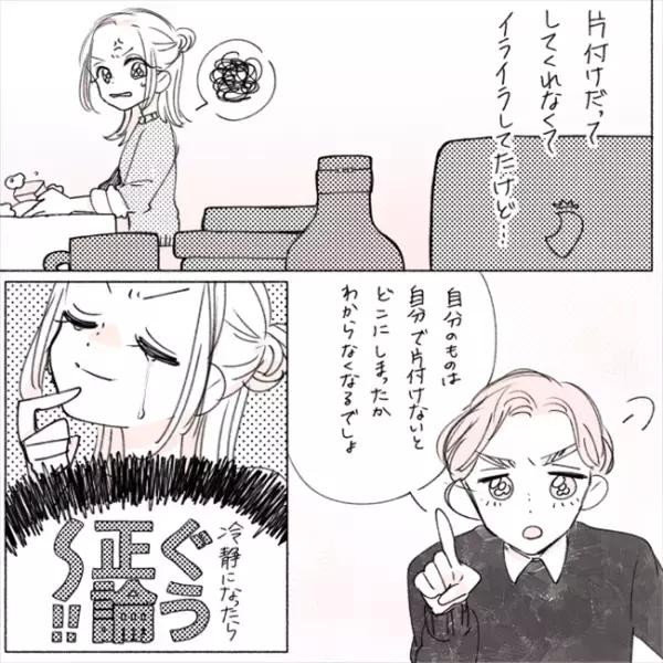 「一緒にいる時間が苦痛」になったのはなぜ？辿りついた答えは…／失敗プロポーズ41