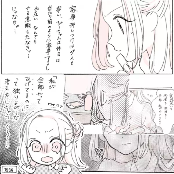 「一緒にいる時間が苦痛」になったのはなぜ？辿りついた答えは…／失敗プロポーズ41