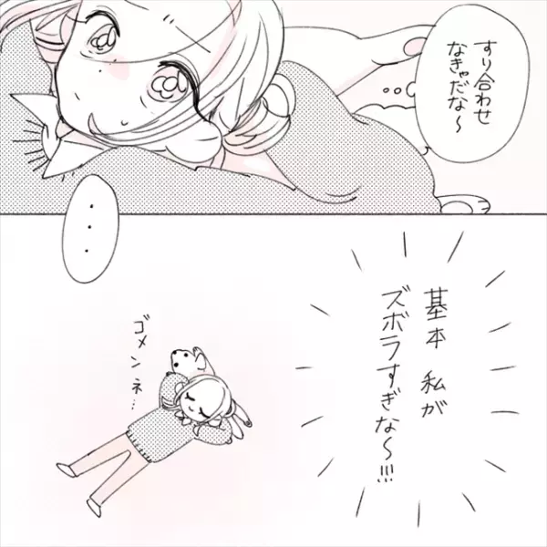 「一緒にいる時間が苦痛」になったのはなぜ？辿りついた答えは…／失敗プロポーズ41