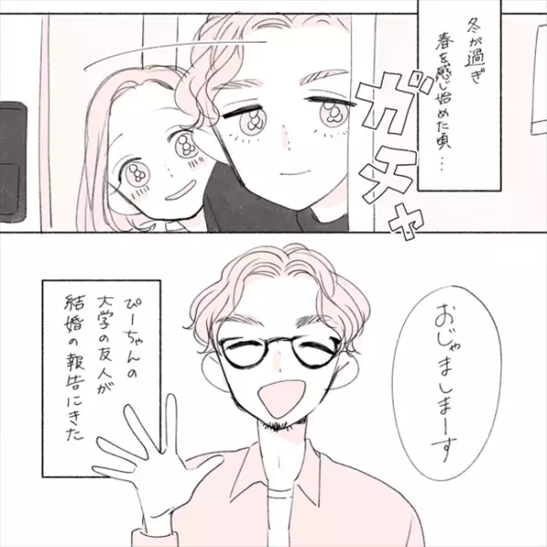 「もしかして、しちゃった！？」友人の結婚を目の当たりにした彼が…／失敗プロポーズ50