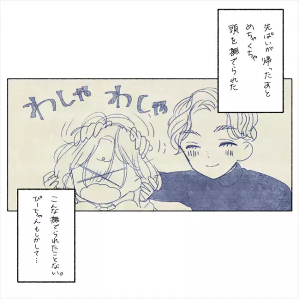 「もしかして、しちゃった！？」友人の結婚を目の当たりにした彼が…／失敗プロポーズ50