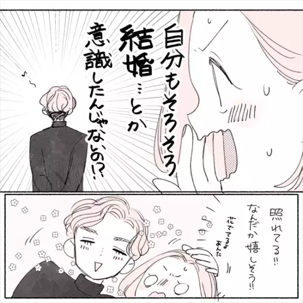 「もしかして、しちゃった！？」友人の結婚を目の当たりにした彼が…／失敗プロポーズ50