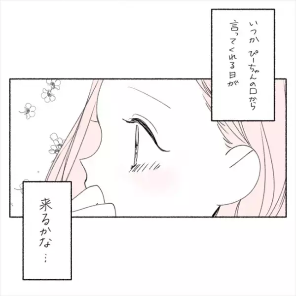 「もしかして、しちゃった！？」友人の結婚を目の当たりにした彼が…／失敗プロポーズ50