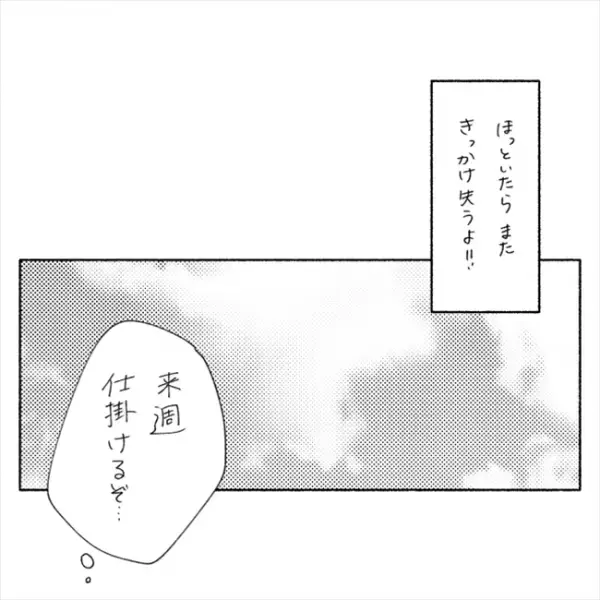 「いつ独身やめる？」決死の畳みかけ！彼が口にしたのは…／失敗プロポーズ51
