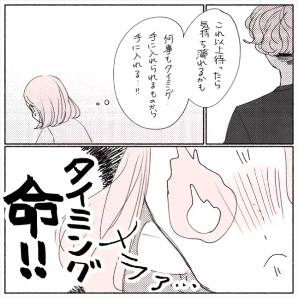 「いつ独身やめる？」決死の畳みかけ！彼が口にしたのは…／失敗プロポーズ51