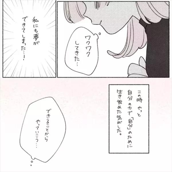 「急いで結婚する必要ない」強かった願望が薄れたワケは…／失敗プロポーズ53