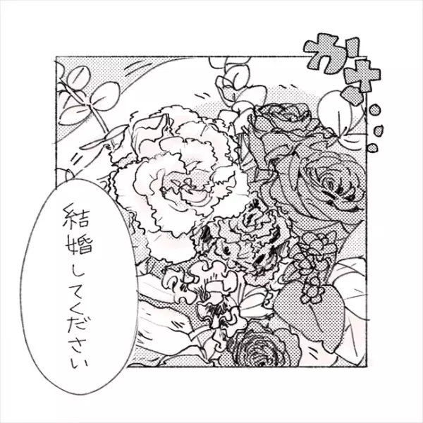 赤く染まった頬、潤んだ瞳。「今まで見たことない」彼が口にした言葉は…／失敗プロポーズ59