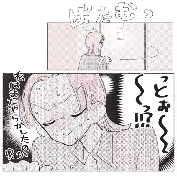 赤く染まった頬、潤んだ瞳。「今まで見たことない」彼が口にした言葉は…／失敗プロポーズ59