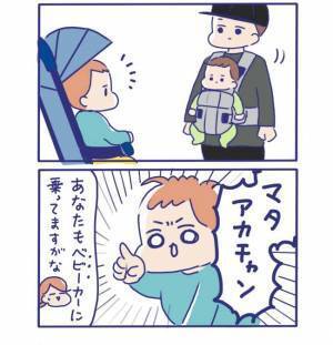 赤ちゃんセンサーでも付いているの？見つける度に息子が報告してくれて…