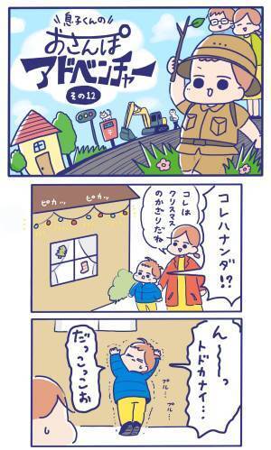Xmasの飾りつけに息子が反応！「さわりたい」と駄々をこねていると？