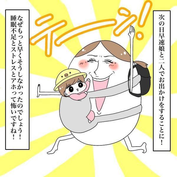 義母よ、ついてこないで…！ せっかく娘と2人きりで散歩できると思ったら… #お義母さんといっしょ 22