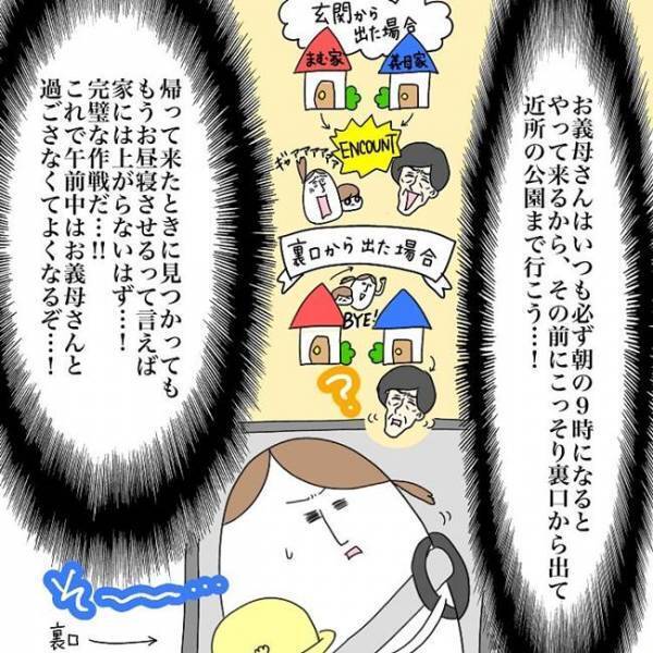 義母よ、ついてこないで…！ せっかく娘と2人きりで散歩できると思ったら… #お義母さんといっしょ 22