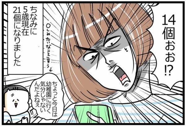 やっと分かった、息子が泣く本当の理由…！そして新たな育児へ…！ #HSPがHSCを育てています 24