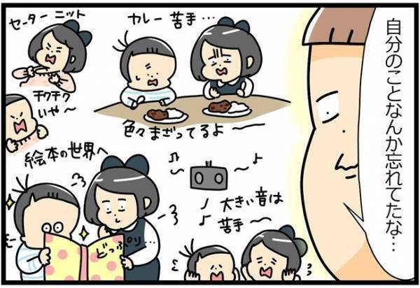 やっと分かった、息子が泣く本当の理由…！そして新たな育児へ…！ #HSPがHSCを育てています 24