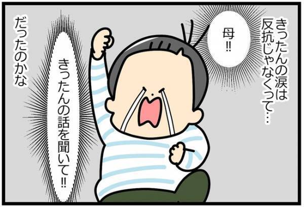 やっと分かった、息子が泣く本当の理由…！そして新たな育児へ…！ #HSPがHSCを育てています 24