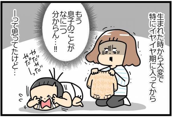 やっと分かった、息子が泣く本当の理由…！そして新たな育児へ…！ #HSPがHSCを育てています 24