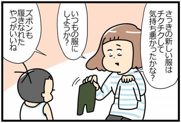 やっと分かった、息子が泣く本当の理由…！そして新たな育児へ…！ #HSPがHSCを育てています 24