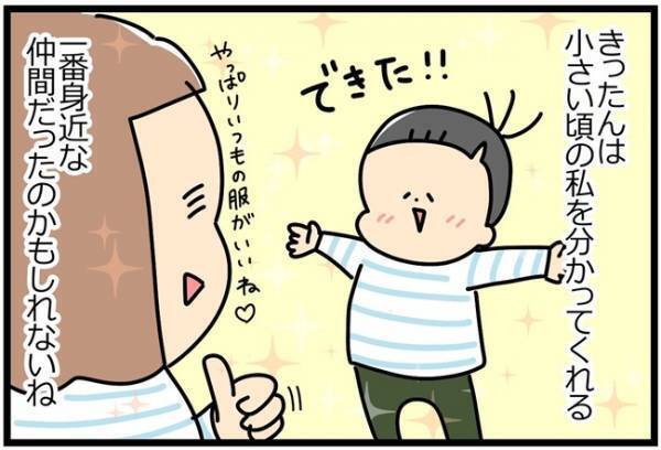 やっと分かった、息子が泣く本当の理由…！そして新たな育児へ…！ #HSPがHSCを育てています 24