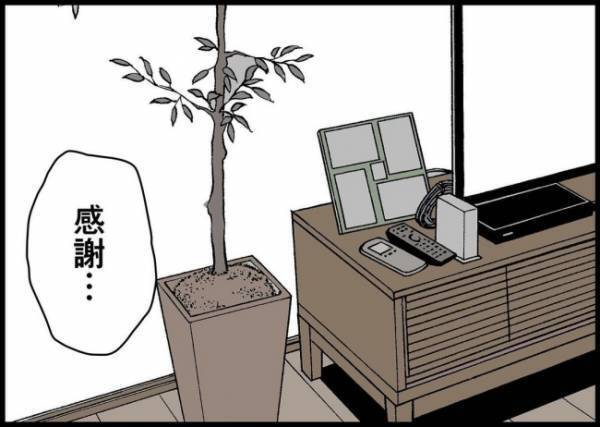 「彼に感謝するのよ？」見せかけイクメンダメ夫が褒められ「恵まれている」と言われても #僕と帰ってこない妻 73