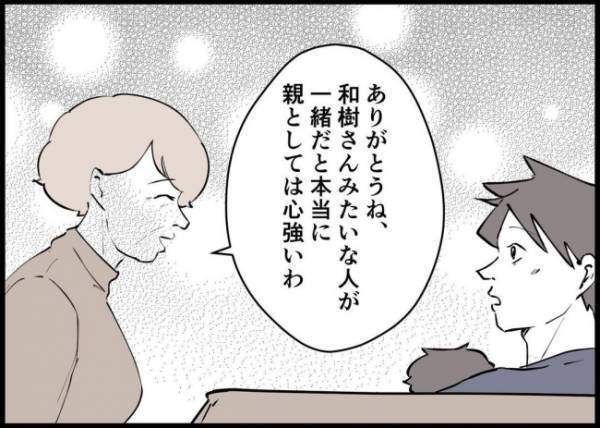 「彼に感謝するのよ？」見せかけイクメンダメ夫が褒められ「恵まれている」と言われても #僕と帰ってこない妻 73