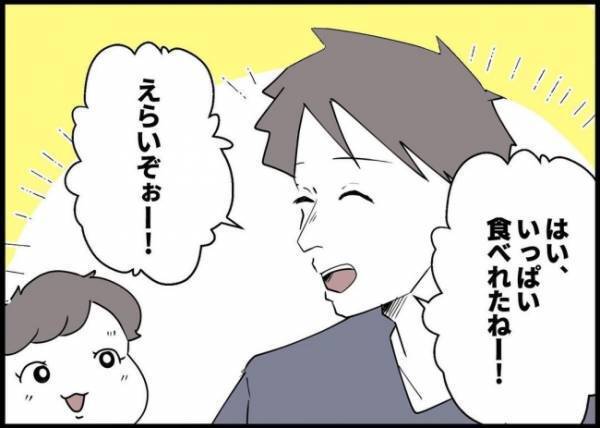 「彼に感謝するのよ？」見せかけイクメンダメ夫が褒められ「恵まれている」と言われても #僕と帰ってこない妻 73
