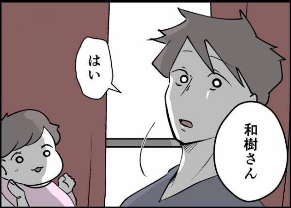 「彼に感謝するのよ？」見せかけイクメンダメ夫が褒められ「恵まれている」と言われても #僕と帰ってこない妻 73