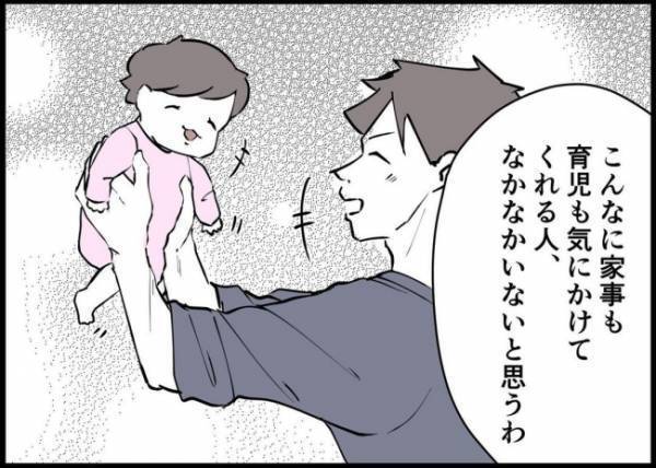 「彼に感謝するのよ？」見せかけイクメンダメ夫が褒められ「恵まれている」と言われても #僕と帰ってこない妻 73