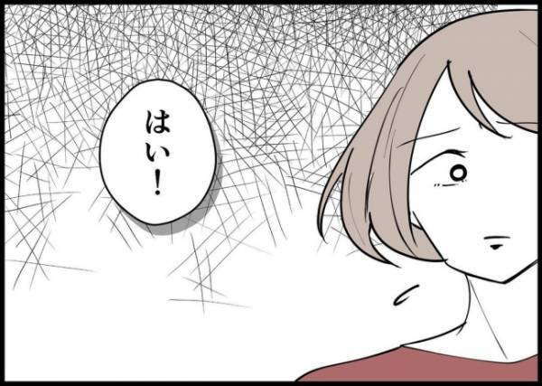 「彼に感謝するのよ？」見せかけイクメンダメ夫が褒められ「恵まれている」と言われても #僕と帰ってこない妻 73