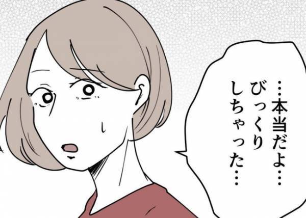 「彼に感謝するのよ？」見せかけイクメンダメ夫が褒められ「恵まれている」と言われても #僕と帰ってこない妻 73