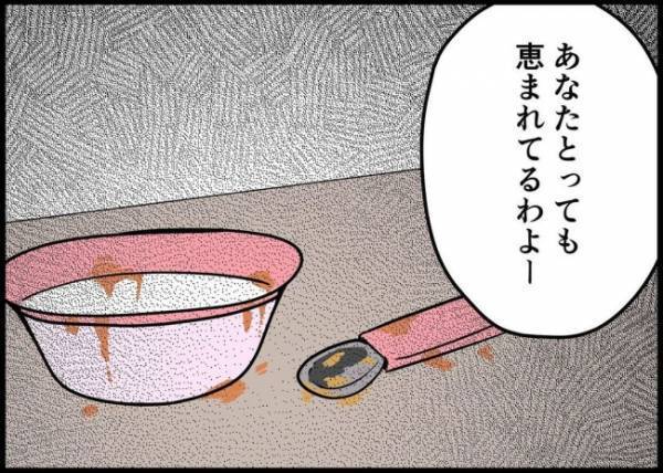 「彼に感謝するのよ？」見せかけイクメンダメ夫が褒められ「恵まれている」と言われても #僕と帰ってこない妻 73