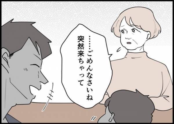 「彼に感謝するのよ？」見せかけイクメンダメ夫が褒められ「恵まれている」と言われても #僕と帰ってこない妻 73