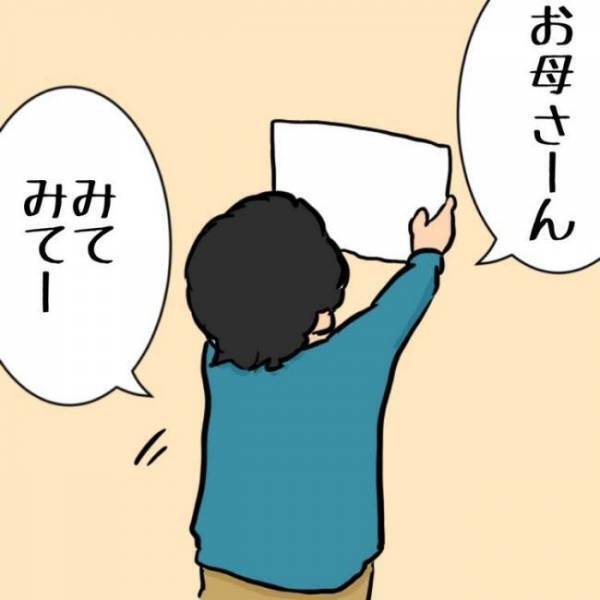 幼少期の大事な思い出。あなたの喜ぶ笑顔が僕の”好き”を加速させた #父ちゃんの母ちゃんのハナシ1