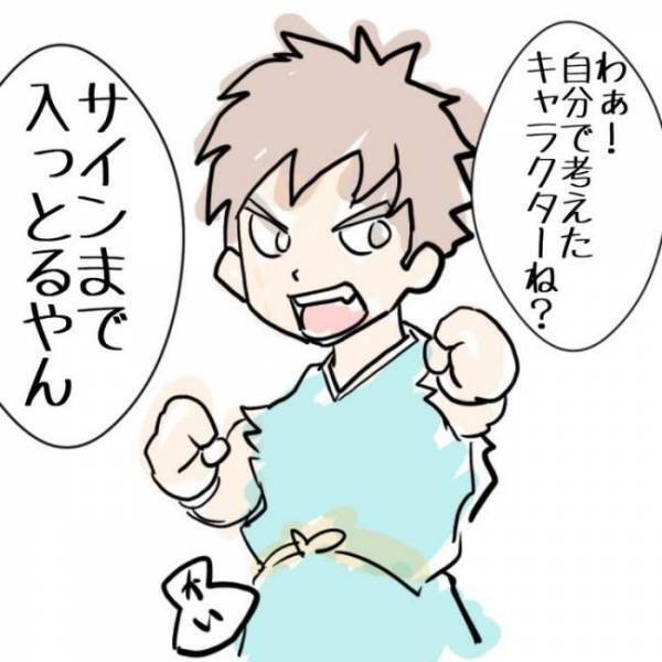 幼少期の大事な思い出。あなたの喜ぶ笑顔が僕の”好き”を加速させた #父ちゃんの母ちゃんのハナシ1