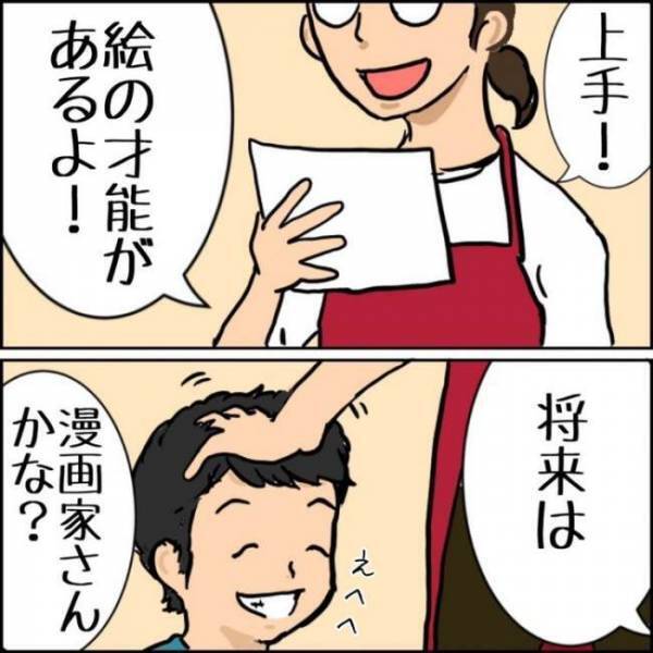 幼少期の大事な思い出。あなたの喜ぶ笑顔が僕の”好き”を加速させた #父ちゃんの母ちゃんのハナシ1