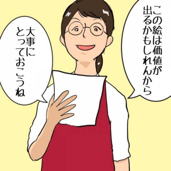 幼少期の大事な思い出。あなたの喜ぶ笑顔が僕の”好き”を加速させた #父ちゃんの母ちゃんのハナシ1