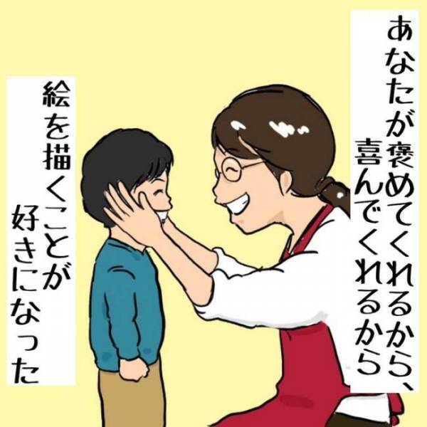 幼少期の大事な思い出。あなたの喜ぶ笑顔が僕の”好き”を加速させた #父ちゃんの母ちゃんのハナシ1