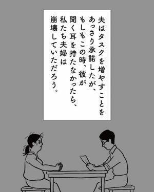 「一緒にやろう」はウソだったの？家事育児をしない夫。分担が成功した秘策とは？ #ママ戦記６