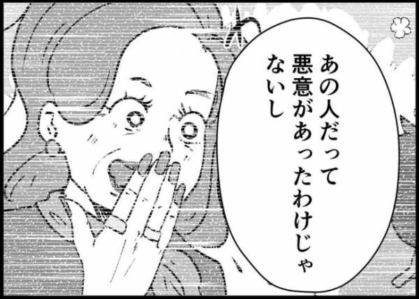 「僕と帰ってこない妻」第76話