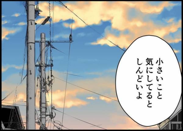 「勝手に触られたんだよ？」不快感を伝えた妻。夫から「神経質だ」と批判されたけれど #僕と帰ってこない妻 76