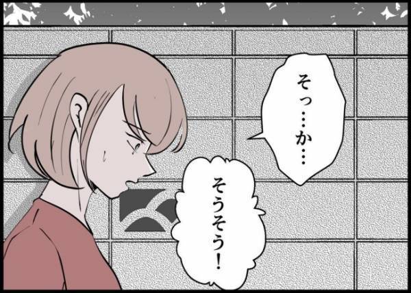 「勝手に触られたんだよ？」不快感を伝えた妻。夫から「神経質だ」と批判されたけれど #僕と帰ってこない妻 76