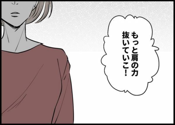 「勝手に触られたんだよ？」不快感を伝えた妻。夫から「神経質だ」と批判されたけれど #僕と帰ってこない妻 76