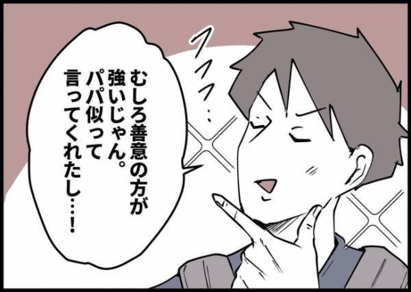 「勝手に触られたんだよ？」不快感を伝えた妻。夫から「神経質だ」と批判されたけれど #僕と帰ってこない妻 76