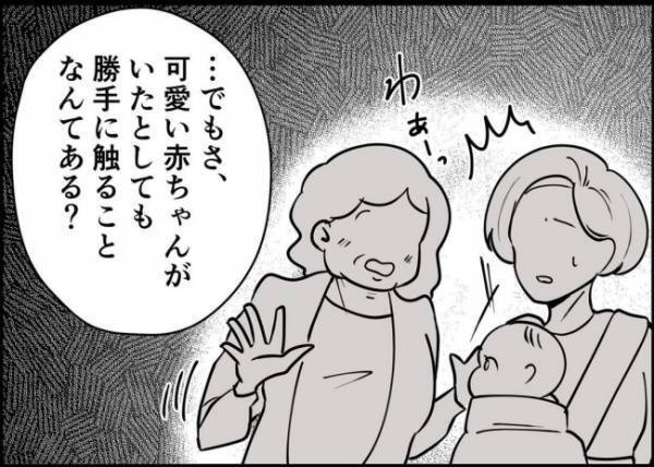 「勝手に触られたんだよ？」不快感を伝えた妻。夫から「神経質だ」と批判されたけれど #僕と帰ってこない妻 76