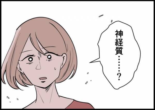 「勝手に触られたんだよ？」不快感を伝えた妻。夫から「神経質だ」と批判されたけれど #僕と帰ってこない妻 76
