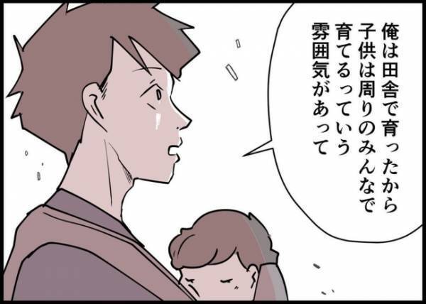 「勝手に触られたんだよ？」不快感を伝えた妻。夫から「神経質だ」と批判されたけれど #僕と帰ってこない妻 76