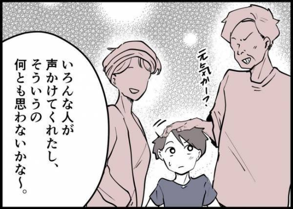 「勝手に触られたんだよ？」不快感を伝えた妻。夫から「神経質だ」と批判されたけれど #僕と帰ってこない妻 76