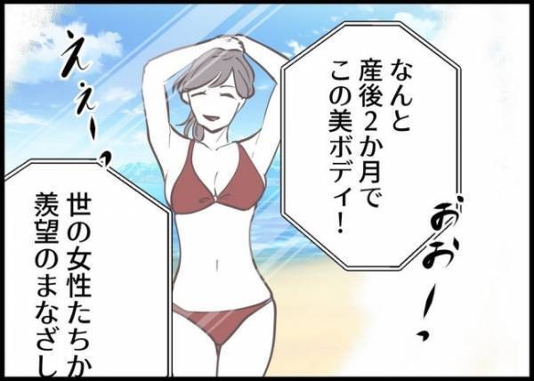 「だらしない体」え、痩せろってこと？産後の体を夫に笑われた！妻の反応は？ #僕と帰ってこない妻 77